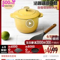 可能是顯示的文字是「 6/8開搶 單筆滿額送 500mo mo m 免登記不累送 staub 613生日慶 ZWILLING 官方旗艦店 法國講鐵工藝 自循環鎖鮮入味 ジTAリン 6/8滿$6000 6/8 6/8 滿$6000 開搶!. 贈 開搶！ TPU抗菌 限量登記驗 限量登記給砧板2件組 砧板2件組 6/8閱車 日日本 6/8 官方 生日慶滿3000折300 5300( （不累折） 生日慶滿3 滿$ 滿$8000 折後價 贈 義大利製 平煎鍋24cm $4692 檸檬黃新色登場 品號：12508535 品號： 12508535 速達 STAUB 檸檬黃法瑚請鐵飯鍋16cm附膠負 6cm 附矽膠飯 匙 匙（德國雙人牌集團官方直營) 」的圖像