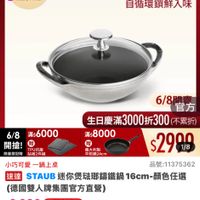 可能是顯示的文字是「 10:15 10:15 98 <=3新品 MO mo 新品 NEW 耐熱鍋 餐廚用品 鍋貝＞ 館長推薦> 德國雙人xNEOFLAM 優脂用品》鍋員>館長推普>組園雙人AXNEOFLAM 德國雙人 6/8開搶 單筆滿額送 500mo m ④先登記不黑透 免登紀不累遠 613生日慶 ZWILLING 官方旗艦店 staub 法國搞鐵工藝 自循環鎖鮮入味 6/8 6/8滿$6000 滿$6000 開搶！ TPU抗商 限量登記險 限量登記險酷板2件組 始橋2件組 電大利製 Ф3n24m 6/8間肪 6/8 官方 生日慶滿3 生日慶滿3000折300（不累折） （不累折） 滿$8000 $2900 1/8 小巧可愛 小巧可愛一鍋上桌 一鍋上桌 品號：11375362 速達 STAUB 迷你煲酷璃籌鐵鍋 STAUB迷你煲磁聯籌鐵鍋16c 16cm 16cm-顔色任選 （德國雙人牌集團官方直營) s2,999　限時折後價　總講量~300 $2,999 限時折後價 總銷量>3,000 $7,680 促銷價 現折 折滿1件折4681元 1件折 4681 元 moPro 活動賣場> 訂閱moPro會員再享4%回饋 4% 訂閲 moPro 再享 > 追蹤 追蹤清單 購物車 加入購物車 直接購買」的圖像