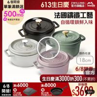 可能是顯示的文字是「 6/8開搶 單筆滿額送 500mo m mo 免登記不累送 613生日慶 ZWILLING 官方旗艦店 staub 法國讓鐵工藝 自循環鎖鮮入味 はイハシ 3T 3A7S 顏色任選 SEASY 18cm 6/8 滿$ 滿$6000 開搶!.· 贈 開搶！ TPU抗菌 限量登記驗砧板2件組 限量登記胎 砧板2件組 6/8閱書 明声 6/8 官方 生日慶滿 生日慶滿3000折300（ 3000打 （不累折） 滿$ 滿$8000 折後價 $3699 1/11 義大利製 平煎鍋24cm 」的圖像