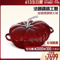 可能是顯示的文字是「 6１3生日慶 ZWILLING 官方旗艦店 staub 法國講鐵工藝 自循環鎖鮮入味 STAUB STAUB 6/8開賣 6/8 生日慶滿3000折300（不果节 斤300 （不累折） 生日慶滿 3000折300 折後價 $7699 」的圖像