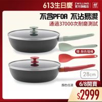 可能是顯示的文字是「 9:02 9:02 613生日慶 ZWILLING 613生日慶到洲S 平 官方旗艦店 m 不含PFOA 不卻PFA不沾易潔 不沾易潔 通過37000次耐磨測試 贈颜色隨機 王 28cm 顔色任選6/8開賣 顔色任選 6/8開賣 $2999 」的圖像