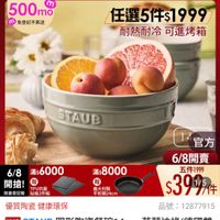 可能是顯示的文字是「 6/8開搶 單筆滿額送 500mo ጣ m 免登記不累送 staub 613生日慶 ZWILLING 官方旗艦店 任選5件$1999 任選5件s 耐熱耐冷 耐熱耐冷可進烤箱 可進烤箱 STAUB 滿$8000 滿$ 義大利製 平煎鍋24cm 14官方 官方 6/8開賣 6/8 6/8滿$6000 滿$6000 五件1999 開搶! 贈 開搶！ TPU抗菌 限量登記腦 限量登記腦砧板2件組 砧板2件組 $3915 1/5 7件 優質陶瓷 優質陶瓷健康環保 健康環保 品號： :12877915 速達 達STAUB STAUB 圓形陶瓷餐碗14cm-3 TAUB圓形陶路餐碗14cm-莫蘭迪綠(德國等 4cm-莫蘭迪綠（德國雙 4cm- 莫蘭迪綠 （德國雙 人牌集團官方直營） 」的圖像