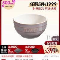 可能是顯示的文字是「 6/8開搶 單筆滿額送 500mo mo m 免登記不累送 613生日慶 ZWILLING 官方旗艦店 staub 任選5件$1999 1999 耐熱耐冷 耐熱耐冷可進烤箱 可進烤箱 STAUD 6/8滿56000 滿$6000 6/8 開搶!門拉商 贈 開搶！ TPU抗菌 限量登記喔矿板2件組 限量登記驗 砧板件組 滿$ $8000 贈 義大利製 平煎鍋24m 法國品牌鍋具 法國品牌鍋具，德國雙人集團成員 德國雙人集團成員 14官方 1 官方 6/8開賣 五件1999 $3919 $39 7件 1/6 品號： 品號：9663788 9663788 速達 STAUB 達STAUB JB圓形陶瓷碗餐碗14cm-復古 復古灰/ 0.7L 0.7L(德國雙人牌集國官方直營) 」的圖像