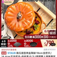 可能是火鍋和顯示的文字是「 6/8開搶 單筆滿額送 500m m 免登記不累送 staub 613生日慶 ZWILLING 官方旗艦店 耐熱耐冷 耐卖耐冷可進烤箱 可進烤箱 STAUD 6/8 滿$6000 開搶！ 開搶！TPU抗菌 TPU抗菌 限量登記腦砧板2件組 限量登記驗 砧板2件組 9cm 6/8開 6/80方 6/8 官方 生日慶滿3 生日慶滿3000折300 3000折300 （不累折） 滿$8000 贈 義大利製 $790 1/7 平煎鍋24cm 造型系列可愛登場 品號： 品號:6743051 6743051 速達 STAUB 南瓜造型烤盖陶体 STAUB南瓜造型烤岛陶排19cm含把手︱ 19cm 含把手/ 14.4cm不含把手-内桂黃/.7L（德國雙人牌集團官 14. 14.4cm不含把手-肉桂 n不含把手 肉桂黃 生黃/0.7L(德國雙人牌集團官 /0.7L 德國雙人牌集團官 方直營） $1,490 促銷價 $1,490（促銷價　總銷量25,00 總銷量>5,000 」的圖像
