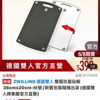 可能是電話和顯示的文字是「 613生日慶 613生日慶M ZWILLING 官方旗艦店 任選5件$1999 热 德國雙人官方直營 官方 6/8開賣 任選5件 $3905 mT 1/5 台灣製造 品號：9172405 品號： 速達 ZWILLING 道ZWILLING德國雙人雙面抗菌酷格 德國雙人 雙人雙面抗菌砧板 36cT 36m×20cm-M號 6cmx20cm-M號/新舊包裝隨機出貨（爆 號 新舊包裝隨機出貨 （德國雙 人牌集團官方直營） $900促銷價總銷量23萬 $900 促銷價 總銷重>3萬 moPro 訂閲moPro會員再享4%回饋 訂閲 moPro 訂閱moPro 會員再享4%回饋 6/8 6/800：00開賣 00:00 開賣」的圖像