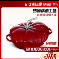 可能是顯示的文字是「 613生日慶 ZWILLING 613生日慶 官方旗艦店 staub 法國讓鐵工藝 自循環鎖鮮入味 STAUB 6/8開賣 生日慶滿3000折300（不果 3000 生日慶滿 3000折300 （不累折） 折後價 $7699 」的圖像