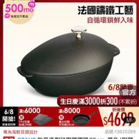 可能是顯示的文字是「 6/8開搶 單筆滿額送 500m mo m 免登記不累送 613生日慶 ZWILLING 官方旗艦店 staub 法國講鐵工藝 自循環鎖鮮入味 6/8 6/8閱事 BBFE 官方 生日慶滿3 生日慶滿3000折300（不 （不累折） 6/8 滿$6000 6/8滿$6000 6/8滿56000滿8000 滿$ $8000 折後價 開搶！ 開搶!TPU抗菌 贈 贈 TPU抗菌 義大利製 限量登記险 限量登記险矿板2件組 砧板2件組 平煎鍋24cm $469 1/6 專為海鮮貝類設計 品號：13620269 品號： 速達 STAUB船員造型驻聯編鐵鍋25cm-黑色/附 黑色 附隔 STAUB 胎貝造型驻那鑰鐵鍋 25cm- 層鐵架 （德國雙人牌集團官方直營） 」的圖像