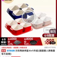 可能是豆腐和顯示的文字是「 6/8開搶 單筆滿額送 500m0 mo m 免登記不累送 613生日慶 ZWILLING 官方旗艦店 staub 耐熱耐冷可進能 耐熱耐冷 可進烤箱 3色官方 3色 官方 6/8開賣 $889 1/10 義大利製 平煎鍋24m 6/8 6/8滿$6000 滿$6000 6/8滿:6000滿$8000 滿$ 滿$ 滿$8000 開搶! 開搶!TPU拉菌 TPU抗菌 限量登記贈 限量登記胎砧板2件組 站板2件組 法國品牌鍋具 法國品牌鍋具,德國雙人集團成員 德國雙人集團成員 品號:9177935 品號: 速達 STAUB方形陶師烤盤4+1件組(《德國雙人牌! STAUB 方形臨講烤盤4+1件組 (德國雙人牌集團 官方直營) s1,199 限時折後價總銷量21.5月 $1,199 限時折後價 總銷量>1.5萬 $2,290促銷價 $2,290 促銷價 現折 滿1件折 折滿1件折1091元 1091元 活動賣場> 」的圖像