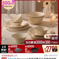 可能是顯示的文字是「 < mo mo NEW 新品 搜全站商品 餐高用品》鍋員館長推薦>德國雙人xNIEOFLAN 德國雙人xNEOFLAM XNEOFLAM 餐廚用品 鍋具＞ 館長推薦， 德國雙人 6/8開搶 單筆滿額送 500mo mo 免登記不累送 613生日慶 613生日慶TMLN ZWILLING 官方旗艦店 staub 6/8 滿$6000 開搶！ 贈 TPU抗菌 限量登記险 限量登記險黏板2件組 砧板2件組 張大利製 平鍋24cm 6/8間方 6/8 官方 生日慶滿 生日慶滿3000折300 （不累折） 滿$8000 $2799 1/7 浪漫碗盤組新上市 品號：14947676 速達 STAUB 主進」STAUBMaryaret浪漫浮雕下午茶陶盜防館 Margaret 浪漫浮雕下午茶陶瓷碗盤 10件組 10件組-燕麥白 -燕麥白 姿白（德國雙人牌集團官方直營） $2,799限時折後價，總銷量2100 總銷量 總銷量>100 $2,799 限時折後價 $7,880促銷價 $7,880 促銷價 現折 現折滿1件折5081元 滿1件折 5081 活動賣場＞ 」的圖像