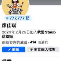 可能是顯示的文字是「 2:41 < al 4G 78 我愛 Staub 我愛Staub籌鐵鍋 鑰鐵鍋 777,777點 777 點 廖佳琪 2024年2月25日加入我愛Sta Staub 錦鐵鍋 保持發言的成員 保持發言的成員·414位朋友 .414 位朋友 編輯 瀏覽個人檔案 徽章 保持發言的成員 最新動態 ... 首頁 os Reel 朋友 Marketplace 通知 個人檔案」的圖像