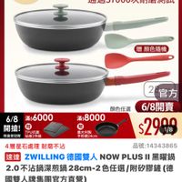 可能是‎顯示的文字是「 ‎22:09 < mo mo .l 5G 98 NEW 新品 搜全站商品 餐廚用品 優脂用品》鍋具＞部長推薦＞福國雙人xNEOFLAM 鍋具 館長推薦 德國雙人xNEOFLAM 6/8開搶 單筆滿額送 500mo m 免登記不黑進 613生日慶 ZWILLING 官方旅艦店 不含PFOA 不卻PF不沾易潔 不沾易潔 通過37000次耐磨測試 贈顔色随機 王 6/8 滿$6000 開搶！ TPU抗菌 限量登紀贈 豬板2件組 顏色任選 滿$8000 平就24cm 官方 6/8開賣 $2999 1/8 4層星石處理耐磨不沾 4層星石處理 耐磨不沾 品號：14343865 速達 ZWILLING 德國雙人 NOW PLUS 黑曜鍋 0不沾鍋深煎鍋 熟鍋28cm-2色任選/附矽膠罐（ 國雙人牌集團官方直警） $3,626　限時折後價總舒量>10 $3,626 限時折後價 總銷量>100 $5,180 促銷價 現折 最高享65折 最高享 活動寶場> > 領取 momo |領取momo折價券 折價券 ج 追蹤 追蹤清單 羅追蹤清單購物車 購物車 看更多 加入購物車 直接購買‎」‎的圖像