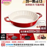 可能是顯示的文字是「 6/8開搶 單筆滿額送 500m m mo 免登記不累送 staub 613生日慶 ZWILLING 官方旗艦店 均一價$613 耐熱耐冷可進烤箱 可進烤箱 耐熱耐冷 24cm 6/8 滿$6000 滿$ 6000 開搶!0… 贈 開搶！ TPU抗菌 限量登記胎 限量登記腦砧板2件組 砧板2件組 6/8間專 6/8 官方 生日慶滿3000折300 生日慶滿 （不累折） 滿$ $$8000 贈 義大利製 平煎鍋24cm $6126 1/6 法國品牌鍋具 國品牌鍋具，德國雙人集團成員 德國雙人集團成員 品號： 品號：12967370 速達 STAU: 陶瓷雙把波浪烤盤派盤 STAUB陶雙把液浪培盤派盤24cm-樱 24cm- 24cm-櫻桃 -櫻桃 紅/1.2L 紅/1.2L（德國雙人牌集團官方直營) $1,290 $1，290（促銷價總銷量21,00 總銷量>1,000 促銷價」的圖像