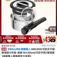 可能是顯示的文字是「 13:49 < mo mo 87 NEW 新品 搜全站商品 餐廚用品 鍋具 館長推薦 德國雙人xNEOFLAM 餐臨用品》具館長推薦>圖入xNEOFLAM 德國雙人 下單登記抽 美甲護理組 ZWILLING 官方旗艦 數量有限 歐規18/107 點我 看短影音 3層結構 3層結構導熱更快 導熱更快 臨 感氣福系列 滿$5000階 0전 網道頭 東京保解系列 滿$5000階 美空 口 酒恩燕 BALLARINI系列 滿$2000始 好機 2選1 IND 官方 電磁爐通用 $4300 1/7 節省空間多功能 節省空間 多功能 品號：15031005 速達 ZWILLING 德國雙人 UNLOCK 人UNLOCK可拆式不錯 可拆式不錯 鋼湯鍋5件組- 網湯鍋5件線-湯鍋16+20cm/可拆手柄/玻席劃 -湯鍋 （德國雙人牌集團官方直響） $4,399 $4,399　限時折後價 限時折後價 $6,880 促銷價 現折 滿1件折 現折滿1件折2481元 2481 活動寶場 領取 領取momo折價券 momo 折價券 D 購物車 追蹤 追蹤清單 看更多 加入購物車 直接購買」的圖像