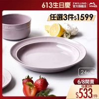 可能是顯示的文字是「 613生日慶 staub 613生日慶 ZWILLING 官方旗艦店 STAUB 任選3件$1599 24cm 6/8開賣 任選3件 533 /件」的圖像