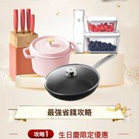 可能是顯示的文字是「德國雙人 6/8-6/14 ZWILLING 613生日慶 盛613生日慶 613 全館優悪3折upg 全館優惠3折up 然 MA8 Pasome 最强省錢攻略 攻略1生日慶限定優惠 攻略1 生日慶限定優惠 6/8-6/14 指定品滿3000折300 （不累折） 6/8-6/18 全館滿5000送500mo（不果館 全館滿 500mo（不累贈 （不累贈） 」的圖像