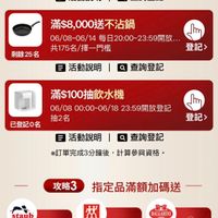 可能是顯示的文字是「攻略2 滿額登記送好禮 剩餘57名 滿$6,000送抗菌砧板 06/08~06/14 06/08-06/14每日20:00~2359.0... Sm 每日20:00~23：59開放… 共399名/擇一門檻 登記> 活動說明 活動説明︱Q查詢登記 a 查詢登記 剩餘25名 滿$8,000送不沾鍋 06/08~06/14 06/08-06/14每日20023-59..… 每日20：00~23:59開放 共175名/擇一門檻 E 活動說明 登記> a 查詢登記 已登記0名 滿$100抽飲水機 06/08 00:00~06/18 06/0800:00~06/1823：59開放登記 23:59 23：59開放登記 抽2名 登記> 目活動說明|Q查詢登記 Q 查詢登記 三 活動說明 ※訂單完成3分鐘後，計。 ，計算參與資格。 攻略3 攻略3指定品滿額加碼送- 指定品滿額加碼送 staub MAN 然 ZWILLING BALLARINI 型 TOP 籌鐵鍋 保鮮系列 不沾鍋 單筆滿$5，0 000送 單筆滿$5,000送 單等滿,5,00送單室：滿5,000％　單率：滿,000 ，000送 單筆滿$5， 單筆滿$2. 單筆滿$2,000送 ,000送 送心型觸蓋頭，送真空酒瓶塞退好禮二通一 送好禮二選一 送心型鍋蓋頭 送真空酒瓶塞」的圖像
