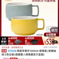 可能是咖啡杯和顯示的文字是「 7:23 < mo To NEW 新品 陶瓷碗 餐廚用品 鍋具 館長推薦> 餐島用品＞網員＞館長推薦＞德國人xNEOFLAM 德國雙人 德國雙人xNEOFLAM XNEOFLAM 6/8開搶 單筆滿額送 500mo m m 免登記不累趣 613生日慶 ZWILLING 官方旗艦店 613生日慶 staub 任選3件$1599 耐熱耐冷 耐熱耐冷可進烤箱 可進烤箱 STAUB 2色任選 6/8 滿$6000 開搶！ TPU抗菌 限量登記险 量管記贈豬板2件組 豬板2件組 滿$8000 義大利製 平数録24m 50 官方 6/8開賣 三件1599 530น 1/9 法式浪漫 法式浪漫，品味質威生活 品味質感生活 品號：12489680 速達 STAUB陶證早餐杯500ml-檸機黃/莫蘭迪 檸檬黃/ 莫蘭迪 STAUB 陶瓷早餐杯 500ml 綠2色任選 送(德國雙人牌集團官方直營） $780促銷價總銷量>3,000 $780 促銷價 總銷量>3,000 現折 任3件 現折任3件1599元 1599 moPro 活動賣場> 訂閲 訂閲mPr moPro 會員再享4%回饋 6/8 00:00 6/800：00開 開賣 > 追蹤 追蹤清單 启蹤追蹤清單購物車 購物車 開賣通知我」的圖像