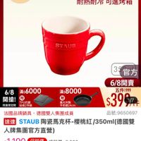 可能是顯示的文字是「 08:13 mo mo NEW 新品 99 陶瓷烤盤 餐廚用品>鍋具>本月主打> 餐廚用品 鍋具 本月主打＞ 優國用品》鍋員＞本月主打＞組國人XNEOFLAM 德國雙人 XNEOFLAM 德國雙人xNEOFLAM 6/8開搶 單筆滿額送 500mo ๓า m 先登記不累進 613生日慶 ZWILLING 官方旗艦店 staub 任選5件$1999 耐熱耐冷 耐熱耐冷可進烤箱 可進烤箱 STAUB 滿$8000 大利製 平般録24m 35 官方 6/8開賣 6/8 滿$6000 五件1999 開搶！ TPU抗菌 限量登記贈 量登記始豬板2件 豬坂2件組 $39杯 m1 法國品牌鍋具 法國品牌鍋具，徳國雙人集團成員 德國雙人集團成員 品號：9650697 速達 STAUB AUB陶瓷馬克杯-櫻桃紅T/350m(德國會 /350ml （德國雙 陶瓷馬克杯- 櫻桃紅 人牌集團官方直營） $1,190 促銷價 $1,190　促銷價　總銷量25,000 總銷量>5,000 現折任5件1999元 件 1999 現折 moPro 活動寶場 訂閲 訂閱moPro會員再享4%回饋 moPro 6/8 00:00 5/８00：00開 開賣 > 追蹤 追蹤清單 追蹤追蹤清單購物車 購物車 開賣通知我」的圖像