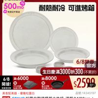 可能是顯示的文字是「 6/8開搶 單筆滿額送 500m mo m 免登記不累送 staub 613生日慶 ZWILLING 官方旗店 耐熱耐冷可進箱 可進烤箱 耐熱耐冷 STAUB ค้า/ด 6/8 6/8閱車 明月声 官方 生日慶滿3000折300 生日慶滿 （不累折） 6/8 滿$6000 滿$ 8000 開搶!周+ 贈 開搶！ TPU抗菌 贈 義大利製 $2590 1/7 限量登記险 限量登記险板2件組 砧板2件組 平煎鍋24cm 美食配美器，優雅松露白 美食配美器， 優雅松露白 品號 品號：14345197 14345197 速達 這STAQUB松露白陶路餐館8件組-場盤242cm 24/ 22cm STAUB 松露白陶瓷餐盤8件組 湯盤 24/22cm+ + 平盤 平盤26/20 26/20 國26120+醫料碟4件（德國雙人牌集團官方首督、 + 醬料碟4件 集4件（德國雙人牌集團官方直營」的圖像