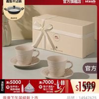 可能是顯示的文字是「 mo በ0 NEW 新品 搜. 餐廚用品 用品>茶具/茶壺> 茶具/茶壺> 餐高用品>茶具/茶壺>茶具用品>杯壺組 茶具/ 茶具用品 杯壺組 下單登記抽 義製不沾鍋 ZWILLING 官方旗艦店 staub 數量有限 stayb staub M สทนหาร JakE 滿 滿$5000 精 額 효 指甲剪+ 記 隔熱帽組 官方 滿$ s7000 筷子湯匙+ 瑞士刀組 （顧色階機】 $1599 浪漫下午茶組新上市 品號： 14947675 速達 STAUB STAUBargar浪漫浮雕下午茶陶瓷 Margaret 杯盤4件組- 盤4件組-燕麥白（德國雙人牌集團官方宣 燕麥白 營） $1,599 $1，599限時折後價總銷量>1 限時折後價 總銷量>100 $4380 促銷價」的圖像
