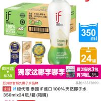 可能是‎藥物和‎顯示的文字是「 ‎22:12 : 56 <三30新品 NEW o 新品 天然椰子 食品飲料 蛋糕甜點 品牌總覽 食品飲料>蛋備甜點>品牌總覽＞阿奇量 阿奇價 ¥100%椰子次 子本 350毫升 24g 有效日際： if M if 打保へ味 100% COCONUT WATER if imom IRE3TO845 Coconut Water 350 ml TASTE TASTE SE ARMON ANDGOL SEAED 協A集口 METCO4THT 6/30 24位 即日起 獨家送哪李哪李 ถูกใหนอปุ่น 買2箱送3 買3箱送1/6 1/6 亞洲銷售領先椰子水品牌 品號：13357699 速達 f總代理 泰國F進口 總代理泰國1F進口100%天然椰子水 100% 天然椰子水 350mlx24 350ml×24瓶/箱（箱購） （箱購） $768 $768限時折後價總銷量>3,000 限時折後價 總銷量>3,000 $889 促銷價 $1,499 889促銷價,499市售價 市售價 現折 滿1件折121元 moPro 活動賣場 訂閲 moPro 可閱moPro會員再享4%回饋 員再享 > 追蹤 追蹤清單 ب 購物車 加入購物車 直接購買‎」‎‎ 的圖像