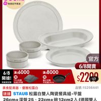 可能是顯示的文字是「 6/8開搶 單筆滿額送 500m mo m m 免登記不累送 613生日慶 ZWILLING 官方旗艦店 staub STAUB STACB SGLT SRAUB 6/8 滿$6000 滿$ 開搶！ 開搶!周快 贈 TPU抗菌 限量登記驗 限量登記腦砧板2件組 砧板2件組 滿$ 滿$8000 贈 義大利製 平煎鍋24m 官方 6/8開賣 $2200 1/7 美食配美器 食配美器，優雅松露白 優雅松露白 品號： 品號：15256441 15256441 速達 STAUB 松露白雙人陶瓷餐具組- 平盤 26cm+ 深雅 cm+深盤25、 25、 22cm+ 碗 12cm2 26cm+深盤25，2cml+號12cm2入人（德國雙人 入 （德國雙人 牌集團官方直營） $6,160 $6，160促銷價　總銷量>1.5萬 總銷量>1.5萬 促銷價」的圖像