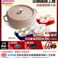 可能是‎顯示的文字是「 ‎6/8開搶 單筆滿額送 500mo m 免登記不累送 staub 613生日慶蛋 ZWILLING 官方旗艦店 法國讓鐵工藝 自循環鎖鮮入味 ۱1 FOOGOSATE פגדב سم 顔色任選 6/8 滿$ 滿$6000 開搶!周快 開搶！ TPU抗菌 限量登記胎 限量登記脸砧板2件組 砧板2件組 義大利製 平煎鍋24cm 6/8月 6/8間賣 0官方 官方 生日慶滿3000折300 生日慶滿3 （不累折） 滿$ $8000 折後價 $6600 1/11 法國品牌鍋具 法國品牌鍋具，德國雙人集團成員 德國雙人集團成員 品號： 品號：14132942 14132942 速達 STAUB UB亞廠色圓形磁聯錯鐵鍋淺鍋+方形障 方形陶 體烤盤4+1件組 本烤盤4+1件組（德國雙人牌！ 1件組 （德國雙人牌集團官方直營】 $12,440　促銷價總銷量71.5萬 $12,440 促銷價 總銷量>1.5萬‎」‎的圖像