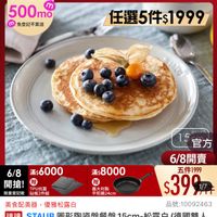 可能是顯示的文字是「 6/8開搶 單筆滿額送 500mo m m 免登記不累送 staub 613生日慶 官方旗艦店 ZWILLING 任選5件$1999 6/8滿$6000 6/8滿：6000滿8000 滿$ 8000 6/8 6/8 滿$6000 開搶!贈 贈 開搶！ TPU抗菌 贈 義大利製 限量登記险 限量登記險砧板2件組 砧板2件組 平煎鍋24cm 美食配美器， 美食配美器，優雅松露白 優雅松露白 速達 STAUB STAUB 圓形陶瓷盤餐盤 這STAQUB圓形傳路盤餐盤15cm-松露白（德國雙 15cm-松露白 15cm- 松露白 （德國雙人 牌集團官方直營） 15 15官方 官方 6/8開賣 五件1999 $3907 1/7F 1/7 品號：10092463 品號： 」的圖像