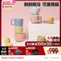 可能是咖啡杯和顯示的文字是「 6/8開搶 單筆滿額送 500m mo m 免登記不累送 staub 613生日慶 ZWILLING 官方旗艦店 耐素耐冷 耐熱耐冷可進烤箱 可進烤箱 OUR STAUB STAUB cфe AUB 6/8開事 6/8 6/8方 日日一 官方 生日慶滿3000折300（ 3000折300 （不累折） 生日慶滿3 滿$ 滿$8000 贈 義大利製 $999 平煎鍋24m 平煎 6/8滿$6000 滿$ 滿$6000 6/8 開搶！物電 贈 開搶！ 限量登記胎 限量登記艦砧板2件組 TPU抗菌 砧板2件組 甜蜜馬卡龍6色可愛翻倍 品號： 虎：13294904 速達 STAUB 達STAUB 馬卡龍濃縮杯6入組/100ml（德 100m （德國雙人 牌集團官方直營） 」的圖像