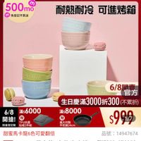 可能是顯示的文字是「 6/8開搶 單筆滿額送 500m mo m m 免登記不累送 staub 613生日慶 官方旗艦店 ZWILLING 耐熱耐冷可進烤箱 可進烤箱 耐熱耐冷 STAUD 6/8 6/8閱賣 日語 官方 生日慶滿3000折300 生日慶滿3 （不累折） 滿$ 第$8000 贈 義大利製 $999 平煎鍋24cm 6/8 6/8滿$6000 滿$6000 開搶!.快 贈 開搶！ TPU抗菌 限量登記輪 限量登記賜砧板2件組 登記驗 砧板2件組 甜蜜馬卡龍6色可愛翻倍 品號： 號：14947674 速達 STAUB STAUB 馬卡龍6色陶瓷小烤血/甜點碗/烘培碗 6件9cm（ (德國雙人牌集團官方直營) 」的圖像