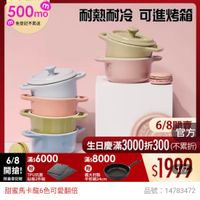 可能是顯示的文字是「 6/8開搶 開搶 單筆滿額送 500mo mo m 免登記不累送 staub 613生日慶 ZWILLING 百万旗店 耐熱耐冷可進烤霜 耐熱耐冷 可進烤箱 6/8 滿$ 滿$6000 開搶!. 贈 開搶！ TPU抗菌 限量登記腦砧板2件組 限量登記腦 砧板2件組 6/8閱書 6/8 官方 生日慶滿3000折300 3000 生日慶滿 （不累折） 滿$ 滿$8000 $1999 贈 義大利製 平煎鋼24cm 甜蜜馬卡龍6色可愛翻倍 品號： 品號：14783472 14783472 速達 東達STAUB STAUB 馬卡龍圓形陶蜜迷你烤監6件組 10cm 10cm(德國雙人牌集團官方直營) 」的圖像
