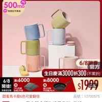可能是咖啡杯和顯示的文字是「 6/8開搶 單筆滿額送 500m m 免登記不累送 613生日慶 官方旗艦店 ZWILLING staub きけんいいに RUS ISTAUB 6/8滿$6000 滿$ 滿$6000 6/8 開搶!個拍香 贈 開搶！ TPU抗菌 限量登記贈 限量登記腦砧板2件組 砧板2件組 6/8閲事 6/8 官方 生日慶滿3 生日慶滿3000折300 （不累折） 滿$ 滿$8000 $1999 1/6 品號： :13700575 義大利製 平熱鍋24m 甜蜜馬卡龍6色可愛翻倍 速達 STAUB 馬卡龍拿鐵咖啡馬克杯6件組/ 350ml （德國雙人牌集團官方直營） 」的圖像