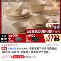 可能是顯示的文字是「 1:20 < =28新品 mo 新品 mo NEW 5 搜全站商品 6/8開搶 單筆滿額送 500mo m mo @免登記不素透 m 免登紀不黑送 613生日慶 ZWILLING 官方旅艦店 staub 6/8 滿$6000 開搶！ TPU抗菌 限量管記險 站橋2件組 6/8 6/8階肪片 官方 生日慶滿 生日慶滿3000折300（不累 （不累折） 滿$8000 $2799 平24m 浪漫碗盤組新上市 品號:14947676 速達 STAUB Margaret Aargaret浪漫浮雕下午茶陶瓷碗盤 10件組-燕麥白 白（德國雙人牌集團官方直營） $2,799 2,799　限時折後價　總銷量3100 限時折後價 總銷量>100 100 $7,880 促銷價 現折 滿1件折5081元 1件折 5081元 元 moPro 活動寶場> 訂閲moPro 訂閲 moPro 會員再享4%回饋 折價券 特惠商品 特惠商品，不適用折價券 不適用折價券 追蹤 追蹤清單 購物車 加入購物車 直接購買」的圖像