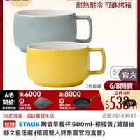 可能是咖啡杯和顯示的文字是「 10:22 96 NEW 新品 陶瓷碗 餐廚用品 鍋具 >本月主打 德國雙人xNEOFLAM 後厨用品》鑽員＞本月主打）得國雙人MECOFLAMI 德國雙人 6/8開搶 單筆滿額送 500mo m 先登紀不黑邊 613生日慶 ZWILLING 官方旗艦店 staub 任選3件$1599 耐熱耐冷 耐熱耐冷可進烤箱 可進烤箱 STAUB 2色任選 滿$8000 義大利製 平数編24㎝ 50官方 50 官方 6/8開賣 6/8 6/8滿$6000 滿$6000 三件1599 開搶！TPU放 開搶！ TPU抗菌 限量登記險 福量登記險酷板2件組 酷板2件組 $530 1/9 法式浪漫 法式浪漫，品味質感生活 品味質感生活 品號：12489680 速達 STAUB 陶瓷早餐杯 500ml TAUB陶養早餐杯500ml-楊機員/臭 -檸檬黃/莫蘭迪 綠2色任選 選（德國雙人牌集團官方直營） $780 780　促銷價總銷量>3,000 促銷價 總銷量>3,000 現折 任 件 1599 現折任3件1599元 元 moPro 活動賣場> 訂聞moPro會昌西草4%回饋 訂閣 moPro 會員画4%回饋 回饋 訂閣moPro 6/8 00:00 6/800：00開買 開寶 追蹤 追蹤清單 購物車 開賣通知我」的圖像