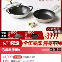 可能是顯示的文字是「單筆滿額送 500mo mo 不累送 staub 613生日慶 ZWILLING 官方旗艦店 法國讓鐵工藝 自循環鎖鮮入味 滿$8000 6/11間 1門吉 明本 日 官方 官方 官方滿$6000 滿$6000 滿$ 官方 直營唱理 贈 直營 TPU抗菌 義大利製 開品磨臉 หงค 艾5り使机 平煎鍋24cm $3999 6/11限定 全年最低 售完 6/11限定 全年最低售完平補 119浦 1/9 限時搶購 距離結束 距離結束06:51:4 06:51:46 46 06 51 $3,999限搶價 總銷量25,000 限搶價 $3,999 總銷量>5,000 26折 最後76組 $15,360 6折|最後76組$15,360市售價 市售價 搶! 一日限定組合 品號: 品號:14016458 14016458 速達 【法國Staub】 b】迷你籌鐵鍋+圓形平煎鍋 +圓形平煎鍋 迷你鏽鐵鍋+ 16cm 」的圖像