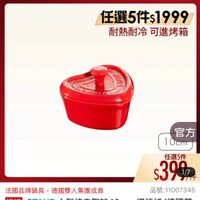 可能是顯示的文字是「 613生日慶 ZWILLING 官方旗艦店 staub 任選5件$1999 耐熱耐冷 耐熱耐冷可進烤箱 可進烤箱 ยก 10cm 10cm 官方 任選5件 $3997 1T 1/7 法國品牌鍋具 法國品牌鍋具,德國雙人集團成員 德國雙人集團成員 品號:11007345 品號: 速達 英道STAUB心型将品時幣10cm-櫻桃紅(德風受 STAUB 達STAUB心 心型烤盘陶体 10cm-櫻桃紅(德國雙 10cm- 櫻桃紅 (德國雙 人牌集團官方直營) 」的圖像