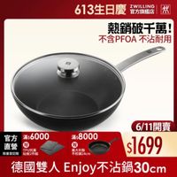 可能是顯示的文字是「 613生日慶 613生日慶会 ZWILLING 官方旗艦店 熱銷破千萬! 不含PFOA不沾耐用 不含 不含PFOA 不沾耐用 A 官方滿$6000 官方滿6000滿:8000 滿 滿$6000 官方 滿$8000 直營 TPU抗菌 限量登記險 限量登記险砧板2件組 砧板2件組 6/11開賣 6/11 義大利製 平煎鍋24cm $1699 德國雙人 Enjoy Enjoy不沾鍋30cm 不沾鍋」的圖像