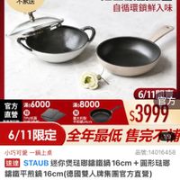 可能是顯示的文字是「 20:56 5 mo NEW 新品 搜全站商品 館長推薦 STAUB鍋 品牌旗艦: 德國雙人ZWILLING 鐵鍋3折up 單筆滿額送 500mo 不累送 staub 613生日慶 ZWILLING 高方旗艦店 法國講鐵工藝 法國講 自循環鎖鮮入味 官方 官方 滿$6000 滿$6000 直營 TPU抗菌 滿$8000 6/11脚車 6/11 官方 平般明24cm $3999 6/11限定 全年最低 6/11限定全年最低售完不的 售完不 小巧可愛 小巧可愛一鍋上桌 一鍋上桌 品號:14016458 速達 STAUB 迷你煲法那籌鐵鍋 STAUB迷你煲聯請鐵鍋16cm+ 16cm +圓形宏璃 錦鐵平煎鍋 平熱鍋16cm(德國雙人牌集團官方直營 16cm $3,999 $3,999限持折後價總銷量35000 限時折後價 總銷量>5000 $15,360 $15,360促銷價 促銷價 限時搶購 06/11 00:00 限時搶購06/1100:00開始 開始 現折 滿1件折 11361 滿1件折11361元 元 限搶列表 6/11 00:00 開賣 活動寶場 追蹤 追蹤清單 購物車 開賣通知我」的圖像