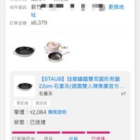 可能是顯示的文字是「訂單查詢 Q 全部 全部未付款未出貨已出貨門市未取未成立 未成立 未付款 未出貨 已出貨 門市未取 訂單通路 訂單通路網路訂單 網路訂單 配送方式 宅配/電子票券 付款方式 信用卡一次付清 收件資訊 收件資訊新竹 新竹 址 訂單金額 訂單金額$6,379 $6,379 更換地 [STAUB] 玻璃鑰鐵雙耳圓形煎盤 22cm-石墨灰（德國雙人牌集團官方 石墨灰 22cm- 22cm-石墨灰 石墨灰 登記抽登記送 登記抽 登記送 單價： 單價：$2，084購買證明 $2,084 購買證明 x1 狀態：已送達 狀態 已送達 理貨 訂單確認中 出貨 06/11 06/1114:43 14:43 06/11 16：46 06/11 17:21 0611430616460801721062 06/1210:13 06/12 10:13 已送達 取消/退貨換貨評價 評價 取消/退貨 換貨 [STAUB] 法瑚籌鐵鍋雙鍋組1 STAUB]瑞郡講鐵鍋雙鍋組16cm 16cm- 圓鍋+ 開鍋+平煎鍋（德國雙人牌集團官方」的圖像