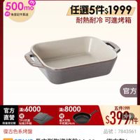 可能是顯示的文字是「限時優惠 單筆滿額送 500mo m 免登記不累送 613生日慶 ZWILLING 官方旗艦店 staub 任選5件$1999 耐熱耐冷 耐熱耐冷可進烤箱 可進烤箱 官方 官方滿600滿8000 滿$ 南$8000 官方 官方滿$6000 滿$ 滿$6000 直營唱 贈 直營 贈 TPU抗菌 義大利製 限量登記腦 限量登記腦砧板2件組 砧板2件組 平煎鍋24cm 五件1999 $3999 1/9 ソ件 復古色系烤盤 品號: 品號:7843561 7843561 預購 STAUB STAUB B長方形陶瓷烤盤14x11cm-復古方 1cm- 復古灰/ 0.4L 4L(德國雙人牌集團官方直營) 」的圖像