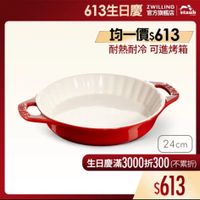 可能是顯示的文字是「 10:24 X 613生日慶 ZWILLING 官方旗艦店 613生日慶金 staub 均一價$613 耐熱耐冷可進烤箱 可進烤箱 耐熱耐冷 24cm 生日慶滿3 第3000折300 生日慶滿3000折300(不累折 (不累折) $613 nл SA 」的圖像