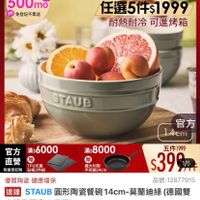 可能是顯示的文字是「餐廚用品 鍋具 本月主打 德國雙人xNEOFLAM 餐商用品>鍋具》本月主打》德國雙人ANEOFLAM 德國雙人 限時優惠 單筆滿額送 500m m mo m 免登記不累送 613生日慶 ZWILLING 官方旗艦店 staub 任選5件$19997 耐熱耐冷 耐熱耐冷可進烤箱 可進烤箱 STAUB 官方 方滿$6000 滿$6000 直營 直營PU拉商 贈 TPU抗菌 限量登記輪砧板2件組 限量登記胎 砧板2件組 官方 14cm 滿$ 滿$8000 贈 義大利製 平煎鍋24cm 五件1999 $399 1/5 FT 優質陶瓷健康環保 優質陶瓷 健康環保 品號:12877915 品號: 速達 STAUB 圓形陶瓷餐碗 遊STAUB團形路餐碗14cm.真蘭迪燥(德國 14cm- 莫蘭迪綠 (德國雙 人牌集團官方直營) $790 促銷價 790 促銷價總銷量>50 總銷量>500 現折 任5件 1999 現折任5件1999元 元 任5件1999 活動賣場> 」的圖像