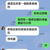 可能是顯示的文字是「你很會做章魚燒欸 18:36 還是回來買一個做章魚燒 的 的 18:36 18:37 8我有在想喔 已讀 我有在想喔 已讀 18:37 我們有一個烤田螺的烤盤 應該可以用 那我回家的時候來做給我 吃 18:38 很有趣18:38 18:38 很有趣 18:38 16好 已讀 好 看著我都肚子餓 18:46 」的圖像