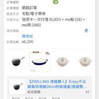 可能是顯示的文字是「 5:47 < 訂單查詢 全部 未付款 未出貨 已出貨 門市未取 未成立 符合“2026/01~2026/06'的訂單 訂單日期 2026/06/14 訂單日期2026/06/1417:47 17:47 訂單編號 訂單通路 訂單通路網路訂單 網路訂單 配送方式 宅配/電子票券 付款方式 信用卡一次付消 (6,001)- mo幣(266) mo幣 (266) 收件資訊 mo點 (28) 換地址 訂單金額 訂單金額$6,295 $6,295 更 方直盟 daLh 21円 【ZWLLING德國雙人】Enjoy不沾 [ZWILLING 德國雙人】 Enjoy不沾 鍋萬用湯鍋20cm附玻璃蓋(德國.. 紅白包裝 x1 登記送 記送登記送登認推登記造 登記抽 登記送 登記抽 單價: 單價:$940 $940 狀態: 狀態:接獲訂單 接獲訂單 訂單確認中理貨 理貨 訂單確認中 06/1417:47 06/14 17:47 出貨 已送達 首頁 8g 逛逛 99+ 追蹤清甲 通知 購物車 ဂ၀ 會員中心」的圖像