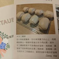 可能是椰子馬卡龍和顯示的文字是「種 1 地專限 愛 STAUE 基隆路 張 #手工饅頭 我家娘親是 從小我就愛麵食 住在資源團乏的山上 全小我就愛麵食,住在資源厦乏的山上 母親 母彩 總能變出一道道料理滿足孩子們的胃 其中 手工饅頭更是不可多得的好滋味, 。有時候 爸爸下班時帶回的主食 爸色下班時帶回的主食;有時候,是媽媽 有時候, 是媽媽一 有時候 性理的手工限量產出;都是我童年裡的好 性起的手工限量產出 都是我童年裡的好 CoHиy 」的圖像