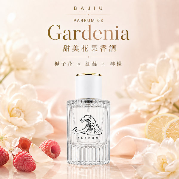 【BAJIU】Parfum香水｜03.  Gardenia 50ml