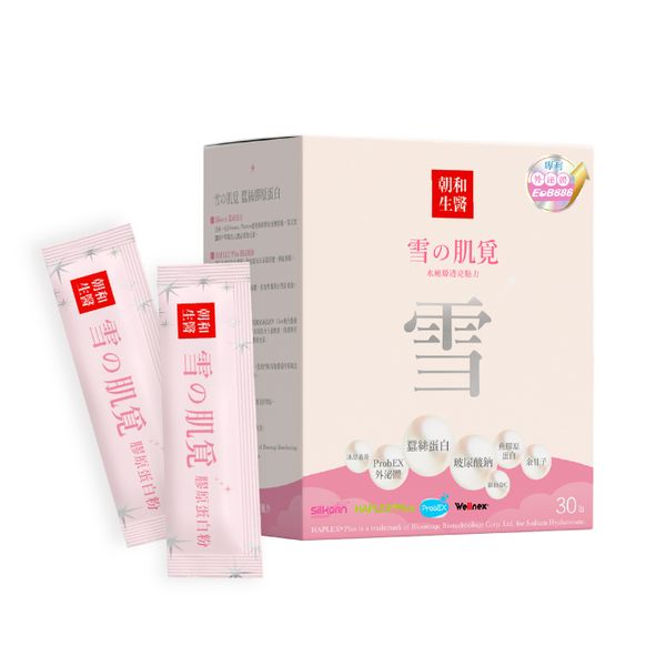 【朝和生醫】EOB686®雪之肌覓
