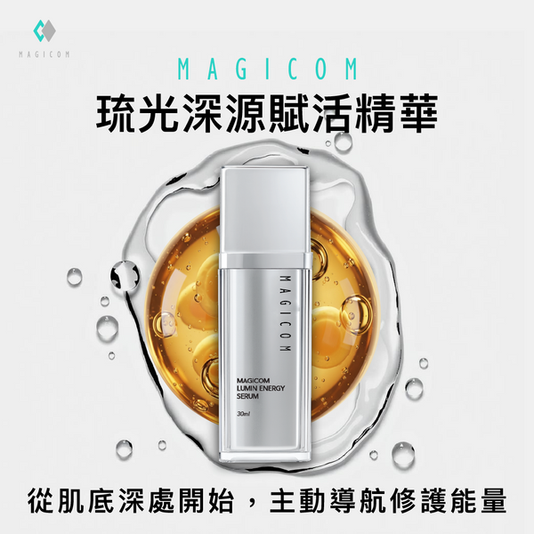 MAGICOM美肌之鏡_琉光深源賦活精華