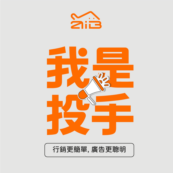 AIB 我是投手