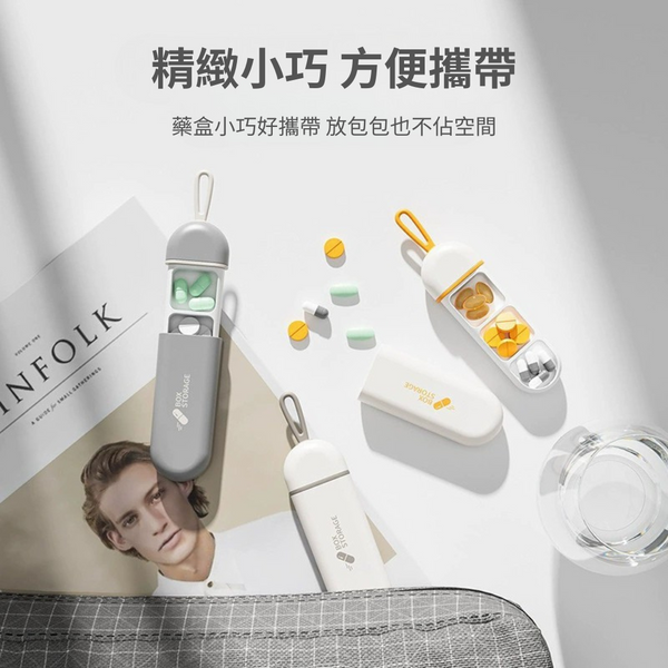 【amz嚴選】攜帶型_三格藥盒